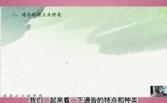通知的特点有哪些(揭秘通知的特点，让你更了解这一重要工具)