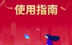 瑞祥商联卡使用方法(教程瑞祥商联卡使用方法详解，让您轻松开启便捷支付之门)