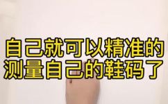 23码是多大码的鞋子(了解23码鞋子的尺码大小，购买前必读)