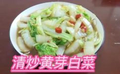 黄芽菜怎么做好吃黄芽菜的吃法(如何制作美味的黄芽菜并让你的黄芽菜菜肴变得更加诱人？)