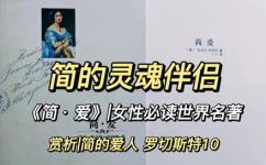 罗切斯特的性格(深度解析罗切斯特先生的性格：留存百年的典范)