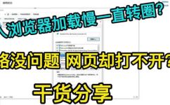浏览器慢是什么原因(浏览器运行缓慢的原因及解决方法)