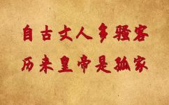 老骚是什么意思(深入解析老骚一词的含义及来源，探寻其文化内涵)
