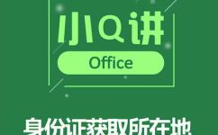 331081身份证是哪里(查331081身份证归属地，知道它属于哪个地区)