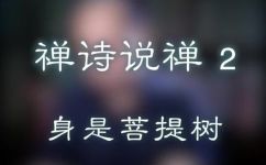 心是菩提树是什么意思(深度解析：心是菩提树，意义何在，如何修炼，解读佛教智慧)