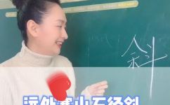 青山郭外斜的斜怎么读什么意思(青山斜怎么读？青山郭外斜的斜是什么意思？)