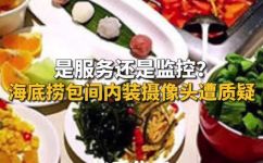 海底捞有包厢吗(海底捞是否提供私人包厢服务？最新门店情况一览)