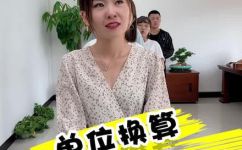 1杯水是多少毫升(揭秘1杯水等于多少毫升，完整的计量单位换算表)