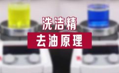 洗涤剂去油污原理(揭秘洗涤剂去油污的神秘原理，了解去污技巧提高生活质量)