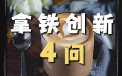 丝绒拿铁里面的丝绒是什么(探究丝绒拿铁里的丝绒成分 )