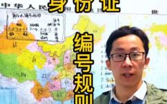 440开头的身份证是哪里的(440开头身份证是哪个省份的？ 探秘身份证编码规律)