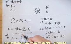 尕怎么读什么意思和解释(教你正确念出尕的方法，以及它的中文意思和解释)