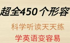 用什么词语可以形容人听力好(5个常用形容词，让人耳目一新的好听力特质)