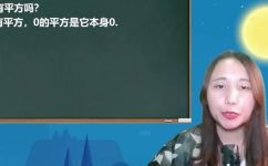 o有平方根吗(o是否有平方根？了解o的平方根计算方法)