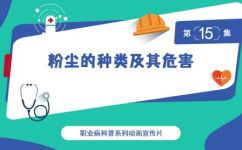 矽尘是什么(探究矽尘：了解矽尘的成因危害及防护措施)