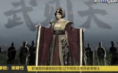 历史上第1位女皇帝是谁(揭秘历史上首位女皇帝身份，探究她的传奇故事)