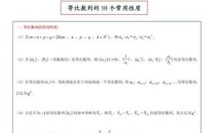 等比数列性质公式总结(等比数列的性质及公式总结：从基础到进阶)