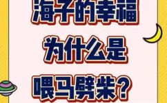 喂马劈柴是什么意思(解析中华文化典故喂马劈柴，深入探究其象征意义)