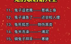 关于兔的谚语大全(兔的谚语大全)