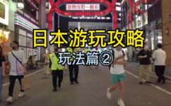 无料案内所是什么意思(了解无料案内所：满足您旅行需求的最佳选择)