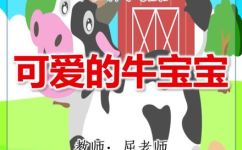 牛的特点(探究牛的特点，了解牛的习性与生长特征)