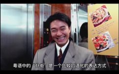 粤语扑街是什么意思(2021最新版粤语扑街是什么意思？一文告诉你)