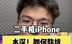 买苹果二手机有什么要注意的(二手苹果手机购买注意事项：值得关注的重点)
