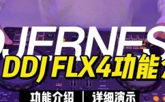 ddj是什么耳机牌子(解析ddj耳机品牌：听说它有哪些特点和优势？)