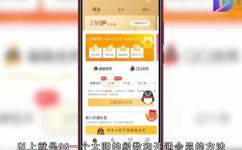 qq太阳是多少级了(揭秘QQ太阳的等级以及如何提升等级)
