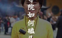 磕头的正确姿势是什么(如何正确地磕头？掌握磕头技巧，让你更有礼貌)