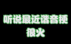 一个圆是什么梗(揭秘流行梗一个圆的背后故事，了解其象征意义与文化内涵)
