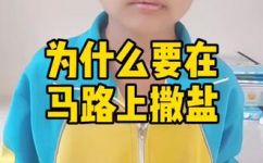 淋盐是什么意思(淋盐的定义和作用，了解一下)