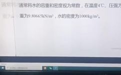 水的容重是多少kn/m3(水的容重知多少？揭秘水的密度及其单位为knm3)