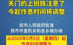 白天是几点到几点(工作时间：白天从几点开始，到几点结束)