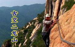 二龙山在哪里(寻找二龙山：探索这座神秘的山峰所在地)