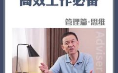 工作闭环是什么意思(深度解析工作闭环，看懂企业运作关键)