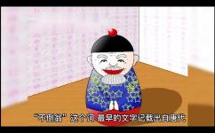 不倒翁是什么字母(了解不倒翁的名称和字母组成)