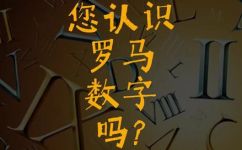 ix是什么数字(Ix是多少？探索ix的数字含义)