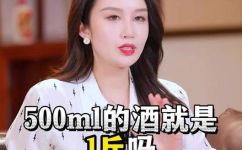 500ml白酒等于多少斤(500ml白酒转换成斤数有多少？)