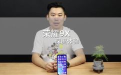 9寸多大(探究九寸屏幕的大小及使用体验)