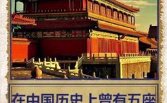 明朝时北京叫什么(明朝时期，北京被称为什么？了解历史趣闻)
