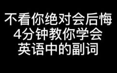 rapid的副词是什么(快速地，rapid的副词是什么？)
