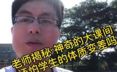 大课间是什么意思(了解大课间的含义与作用完整解析)