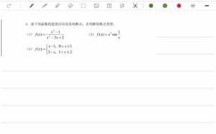 连续区间怎么求(学习如何高效求解连续区间问题)