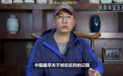 琥珀的由来(探索琥珀的历史与起源，深入了解琥珀的命名与特性)