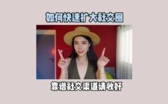 生活半径是什么意思(探索生活半径：如何扩大你的社交圈和生活体验)