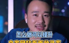 恭喜的时候哪只手在上(提高收录率恭喜的时候应该将哪只手放在上面？)