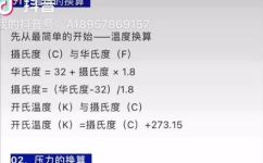 300k是多少摄氏度(将300千瓦转换为摄氏度，快速解决温度换算问题)