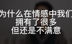 渴望的反义词是什么(不渴望的同义词是什么？- 满足满意已经拥有)