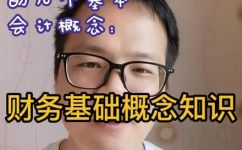 首月是什么意思(搞懂首月含义，轻松掌握财务知识)